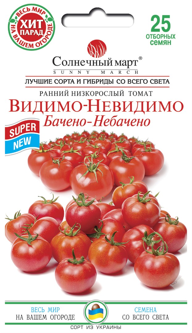 Томат Видимо-невидимо